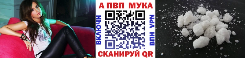 Alpha-PVP мука  Волосово 