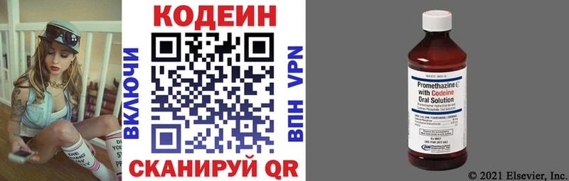 mega вход  Волосово  Кодеиновый сироп Lean напиток Lean (лин) 