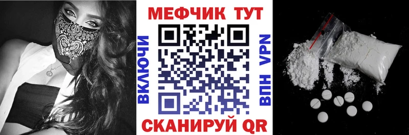 МЕФ мяу мяу  Волосово 