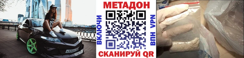 МЕТАДОН VHQ Волосово