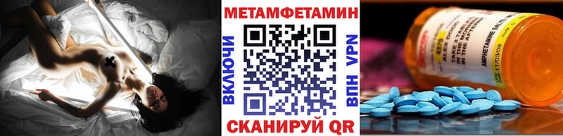закладки Волосово Метамфетамин витя