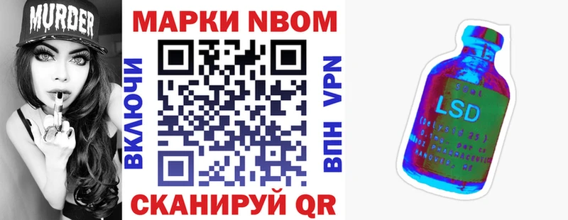 Наркотические марки 1,8мг  где купить наркоту  Волосово 